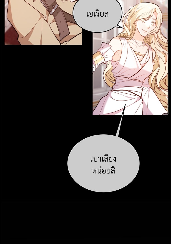 ชีวิตใหม่ของยัยเลดี้ตัวประกอบ - หน้า 87