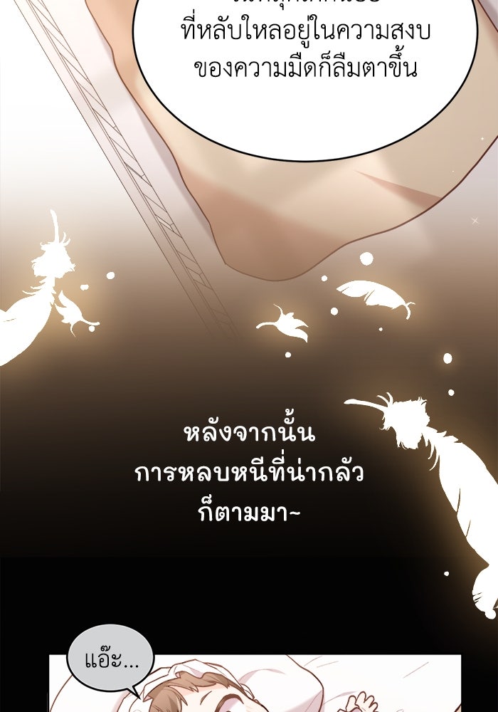 ชีวิตใหม่ของยัยเลดี้ตัวประกอบ - หน้า 92