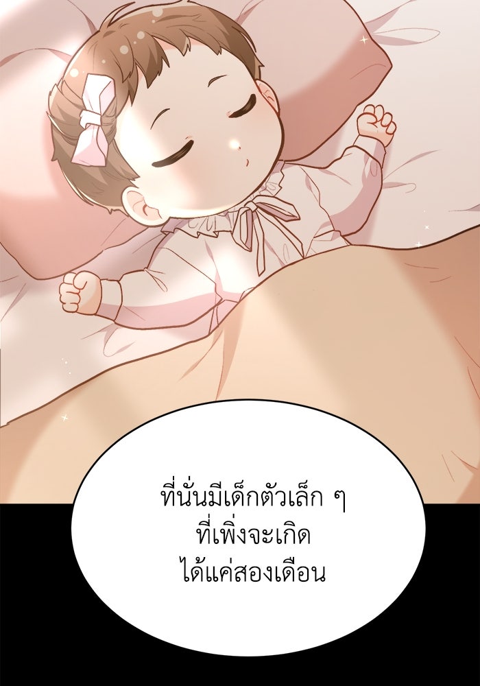 ชีวิตใหม่ของยัยเลดี้ตัวประกอบ - หน้า 2