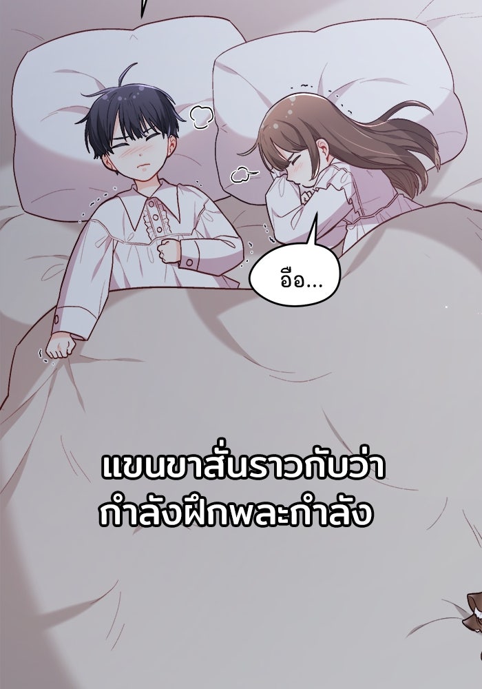 ชีวิตใหม่ของยัยเลดี้ตัวประกอบ - หน้า 11