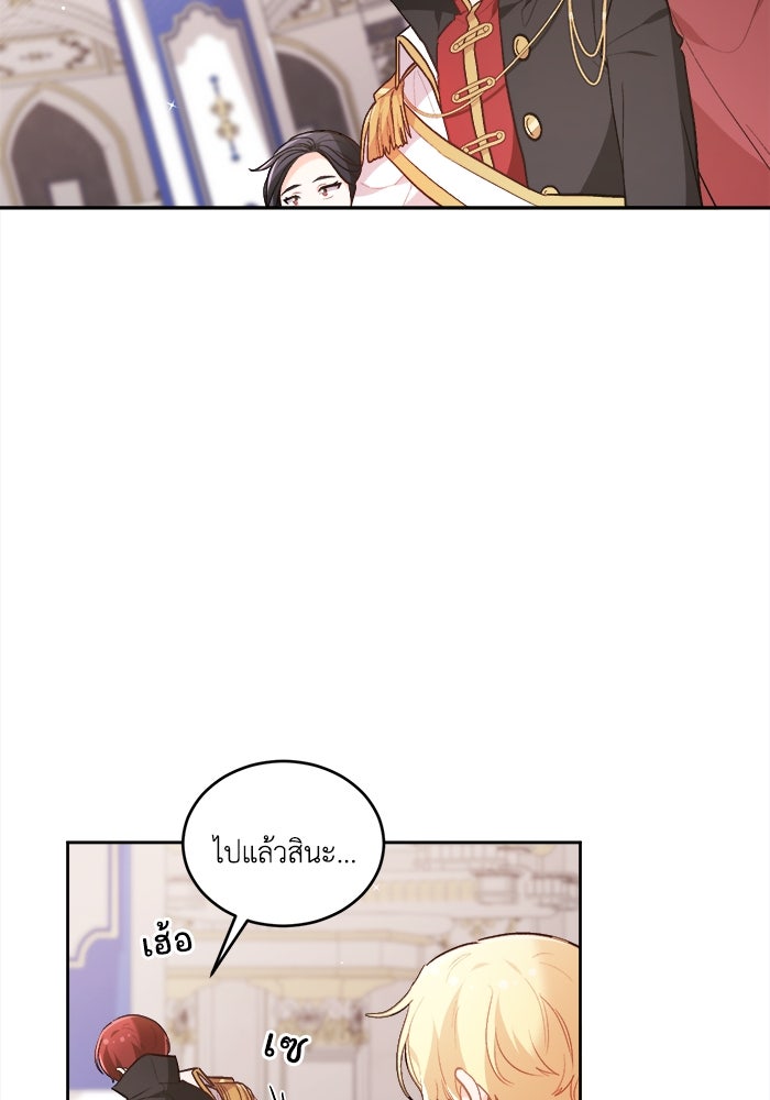 ชีวิตใหม่ของยัยเลดี้ตัวประกอบ - หน้า 2