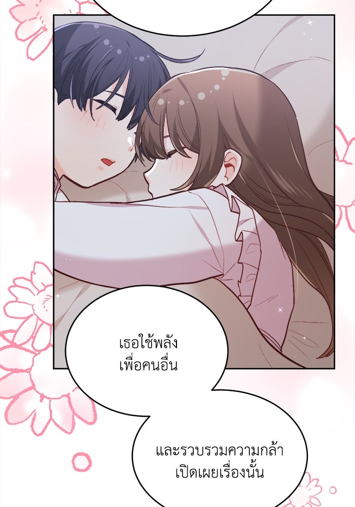 ชีวิตใหม่ของยัยเลดี้ตัวประกอบ - หน้า 31