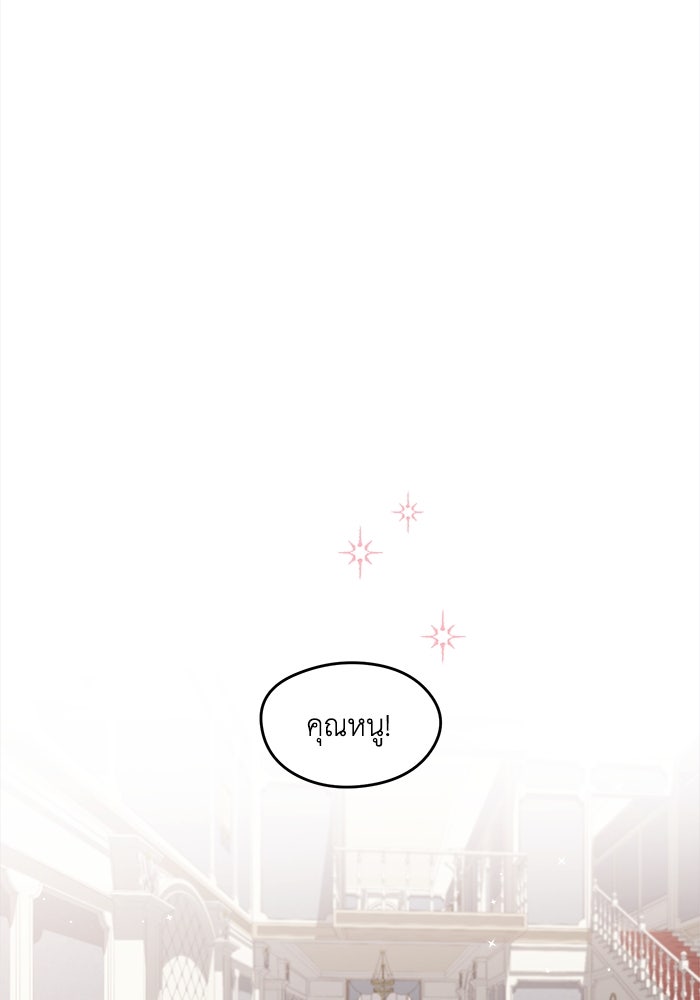 ชีวิตใหม่ของยัยเลดี้ตัวประกอบ - หน้า 2