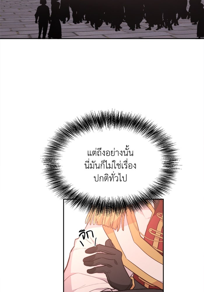 ชีวิตใหม่ของยัยเลดี้ตัวประกอบ - หน้า 61