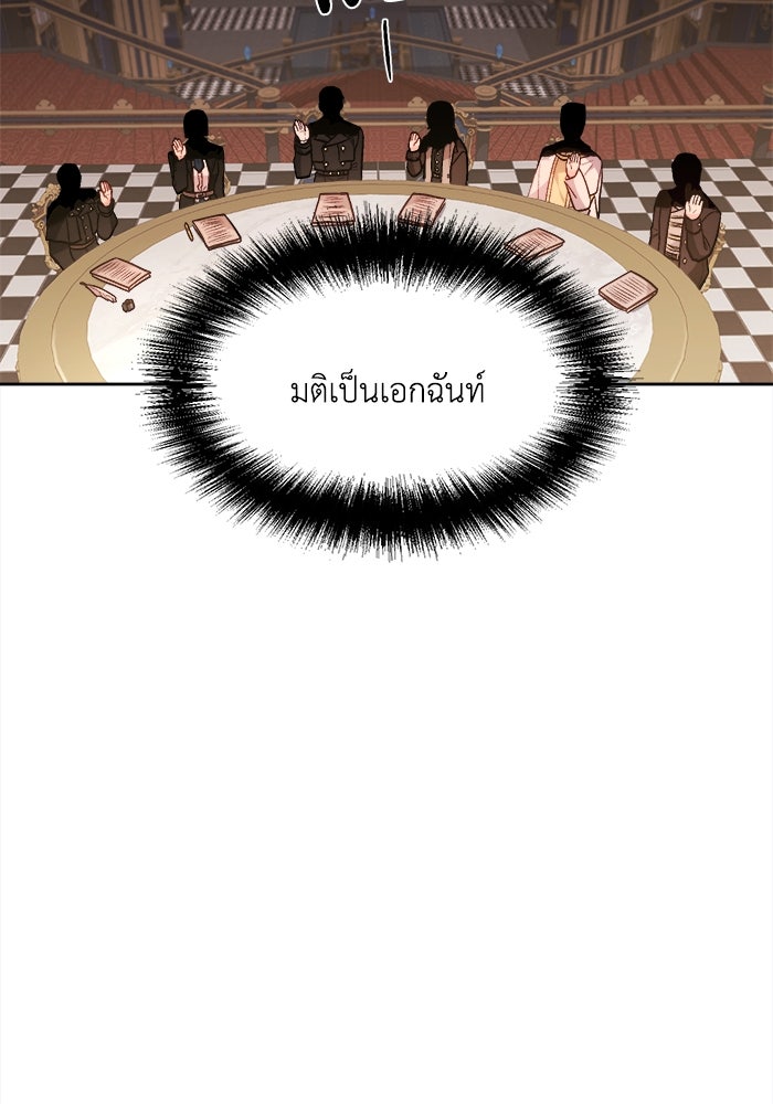 ชีวิตใหม่ของยัยเลดี้ตัวประกอบ - หน้า 67