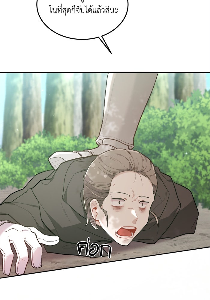 ชีวิตใหม่ของยัยเลดี้ตัวประกอบ - หน้า 7