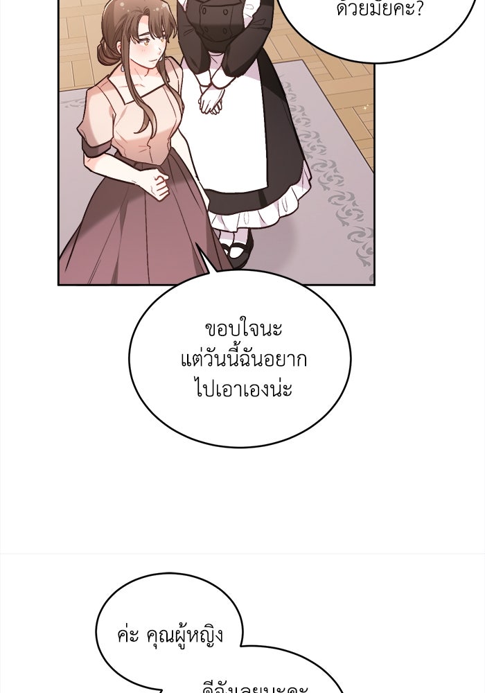 ชีวิตใหม่ของยัยเลดี้ตัวประกอบ - หน้า 92