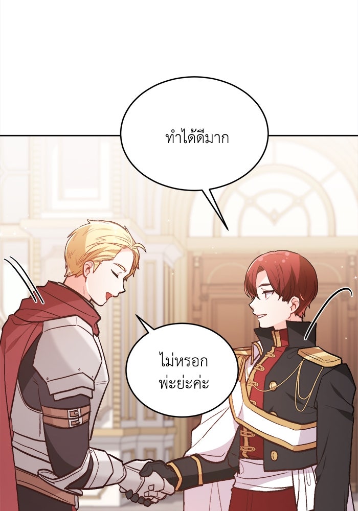ชีวิตใหม่ของยัยเลดี้ตัวประกอบ - หน้า 28