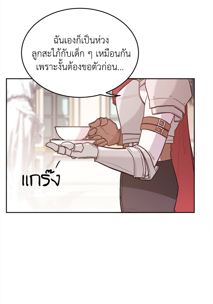 ชีวิตใหม่ของยัยเลดี้ตัวประกอบ - หน้า 30