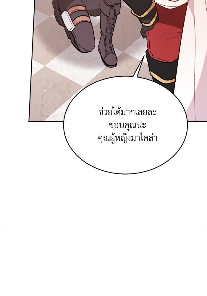 ชีวิตใหม่ของยัยเลดี้ตัวประกอบ - หน้า 32