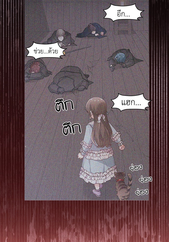 ชีวิตใหม่ของยัยเลดี้ตัวประกอบ - หน้า 84