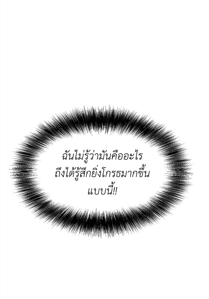 ชีวิตใหม่ของยัยเลดี้ตัวประกอบ - หน้า 103