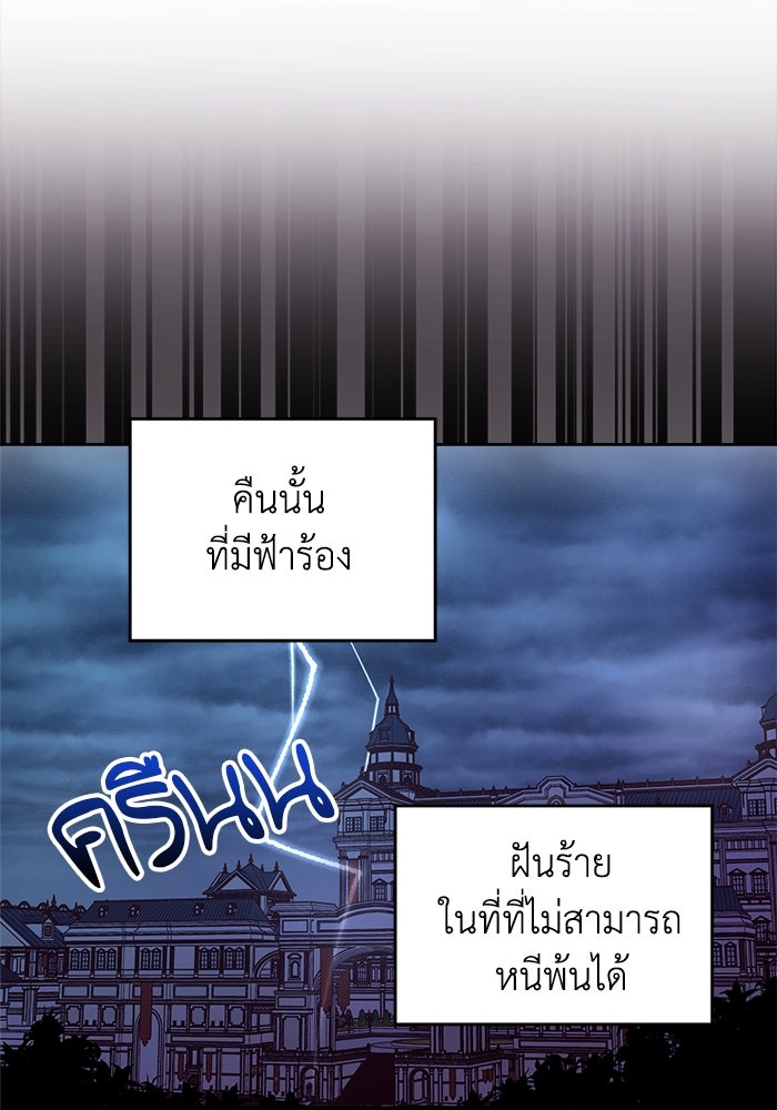 ชีวิตใหม่ของยัยเลดี้ตัวประกอบ - หน้า 17