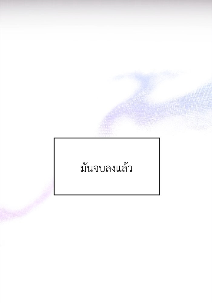 ชีวิตใหม่ของยัยเลดี้ตัวประกอบ - หน้า 19
