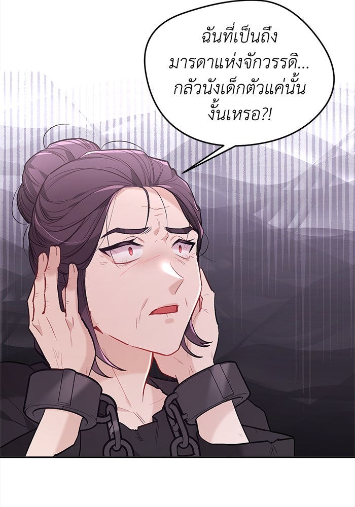 ชีวิตใหม่ของยัยเลดี้ตัวประกอบ - หน้า 2