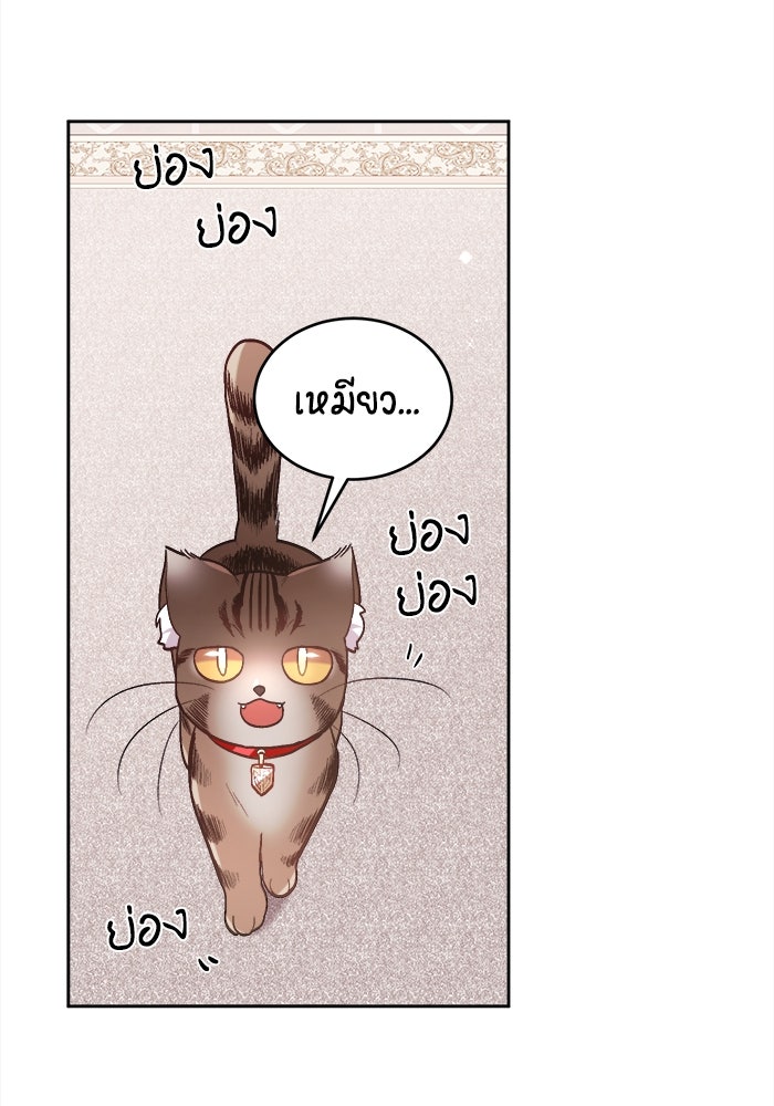 ชีวิตใหม่ของยัยเลดี้ตัวประกอบ - หน้า 59