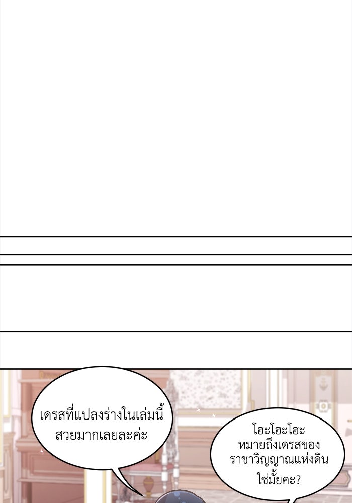 ชีวิตใหม่ของยัยเลดี้ตัวประกอบ - หน้า 91