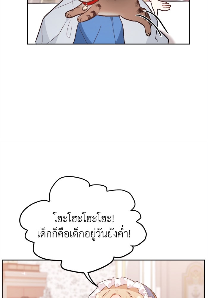 ชีวิตใหม่ของยัยเลดี้ตัวประกอบ - หน้า 98