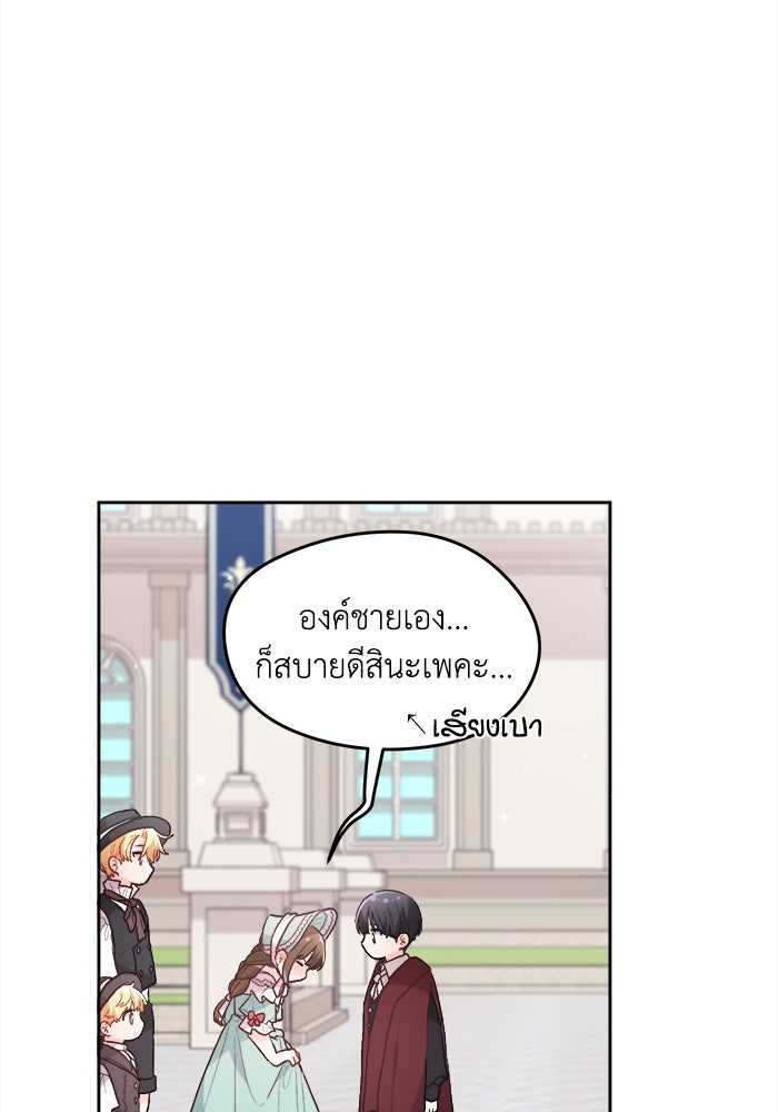 ชีวิตใหม่ของยัยเลดี้ตัวประกอบ - หน้า 103