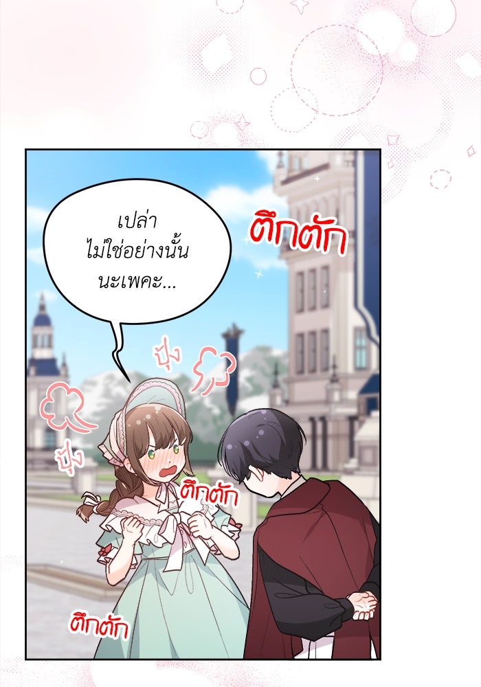 ชีวิตใหม่ของยัยเลดี้ตัวประกอบ - หน้า 110