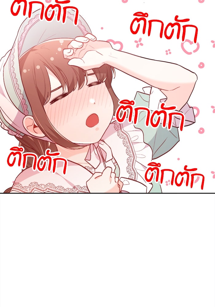 ชีวิตใหม่ของยัยเลดี้ตัวประกอบ - หน้า 112