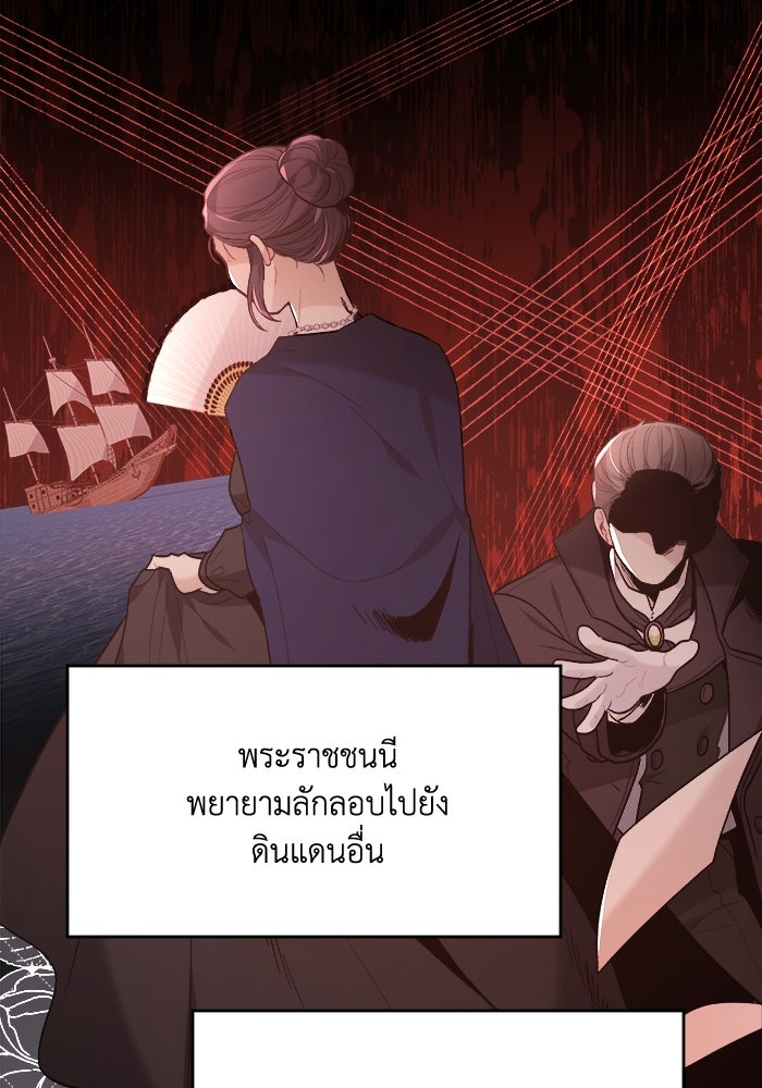 ชีวิตใหม่ของยัยเลดี้ตัวประกอบ - หน้า 12