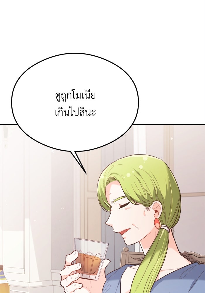ชีวิตใหม่ของยัยเลดี้ตัวประกอบ - หน้า 60