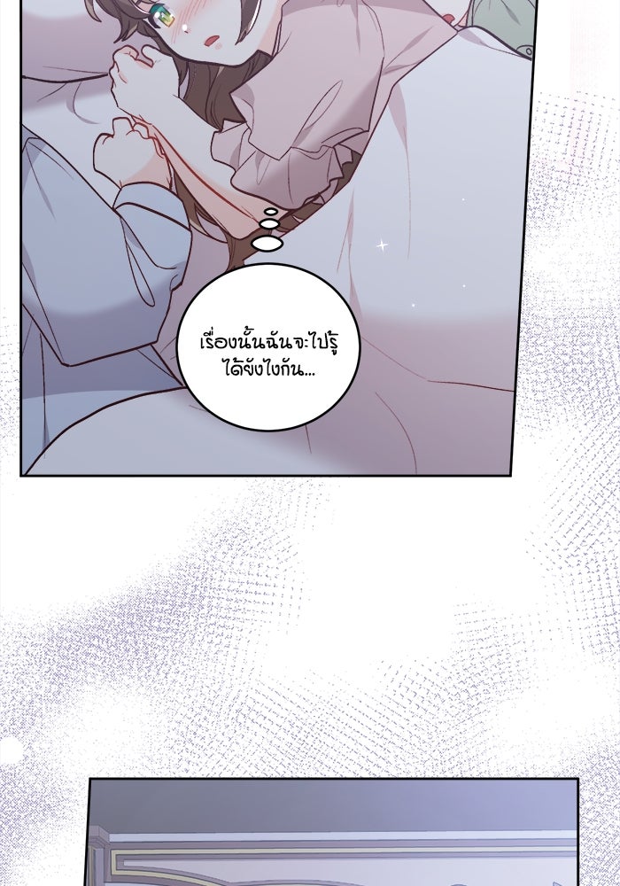 ชีวิตใหม่ของยัยเลดี้ตัวประกอบ - หน้า 7