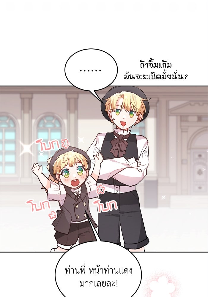 ชีวิตใหม่ของยัยเลดี้ตัวประกอบ - หน้า 40
