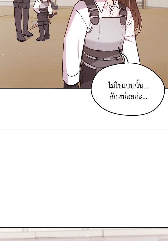 ชีวิตใหม่ของยัยเลดี้ตัวประกอบ - หน้า 53