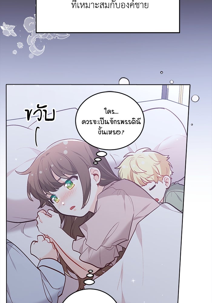ชีวิตใหม่ของยัยเลดี้ตัวประกอบ - หน้า 9