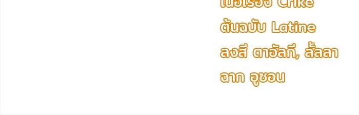 ชีวิตใหม่ของยัยเลดี้ตัวประกอบ - หน้า 94