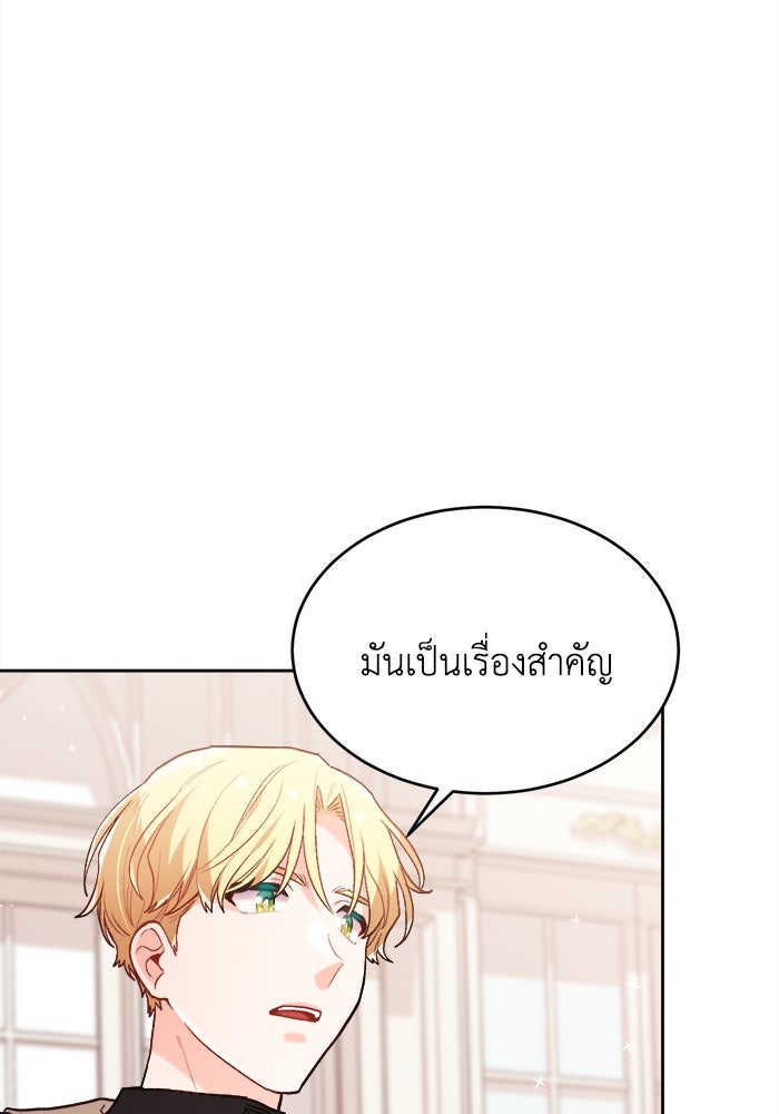 ชีวิตใหม่ของยัยเลดี้ตัวประกอบ - หน้า 54
