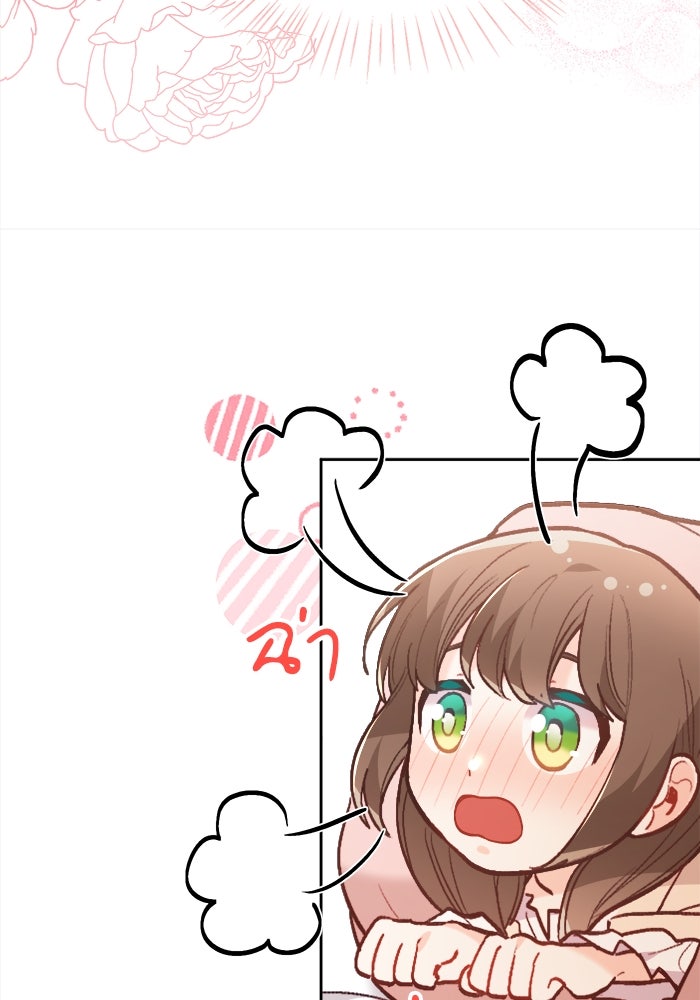 ชีวิตใหม่ของยัยเลดี้ตัวประกอบ - หน้า 22