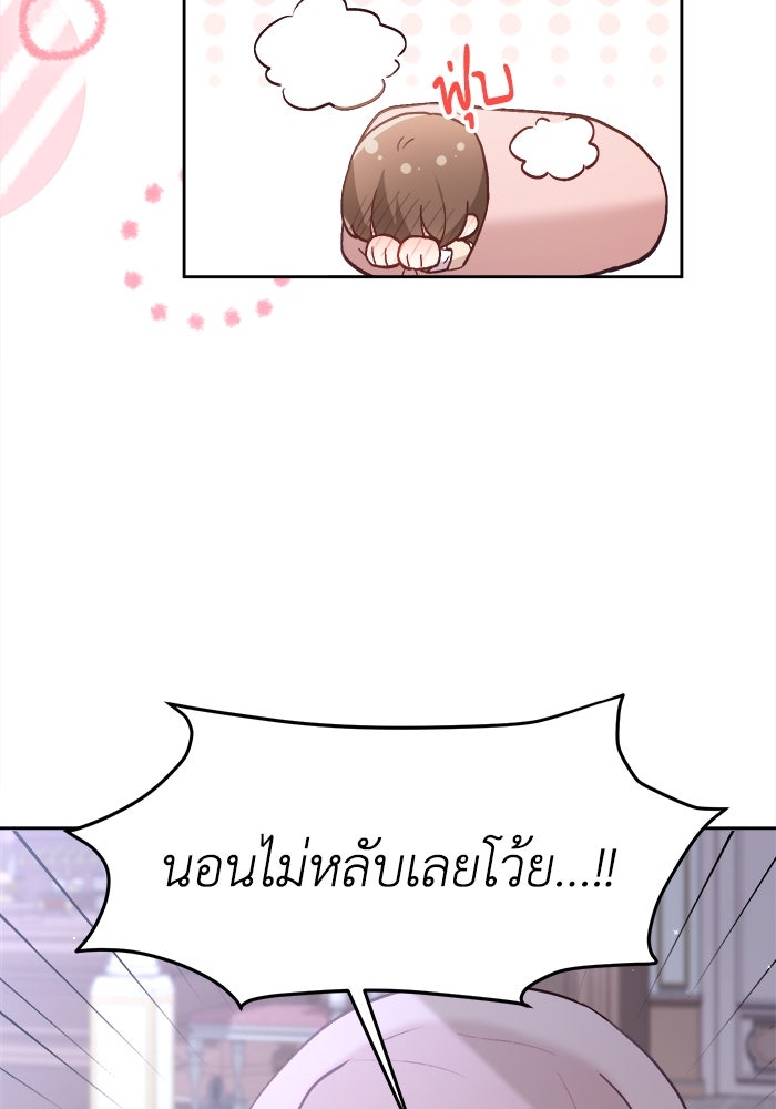 ชีวิตใหม่ของยัยเลดี้ตัวประกอบ - หน้า 24