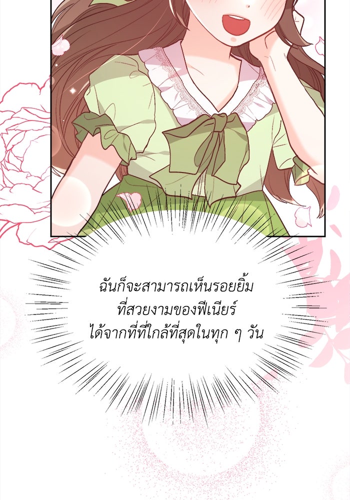 ชีวิตใหม่ของยัยเลดี้ตัวประกอบ - หน้า 56