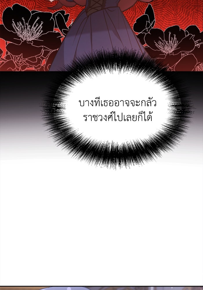 ชีวิตใหม่ของยัยเลดี้ตัวประกอบ - หน้า 92