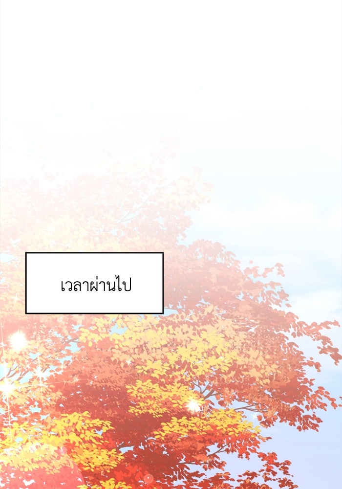 ชีวิตใหม่ของยัยเลดี้ตัวประกอบ - หน้า 110
