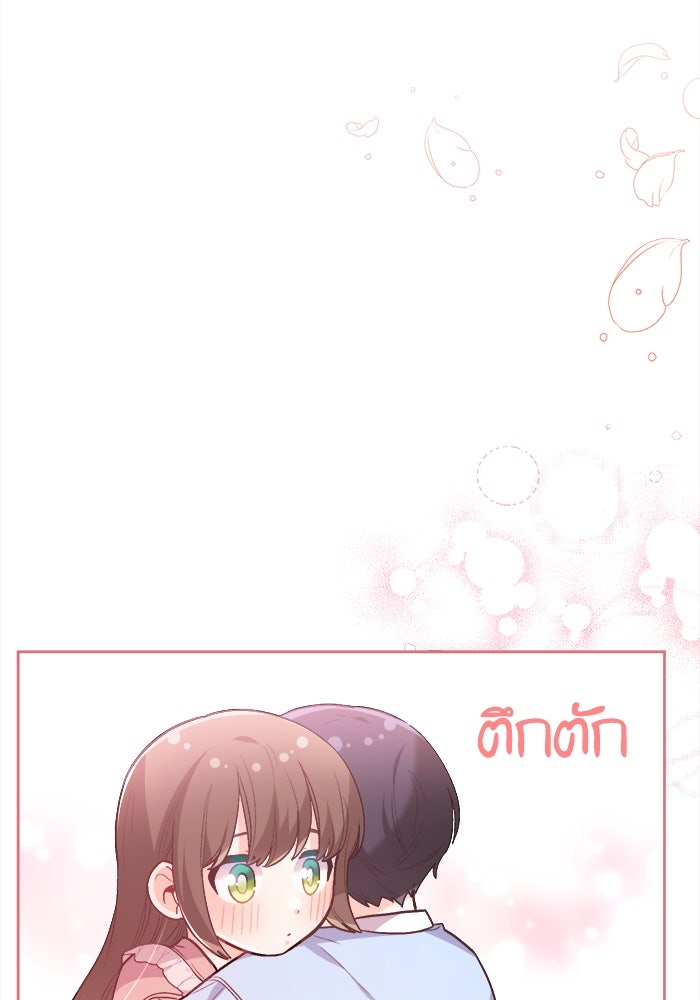 ชีวิตใหม่ของยัยเลดี้ตัวประกอบ - หน้า 46