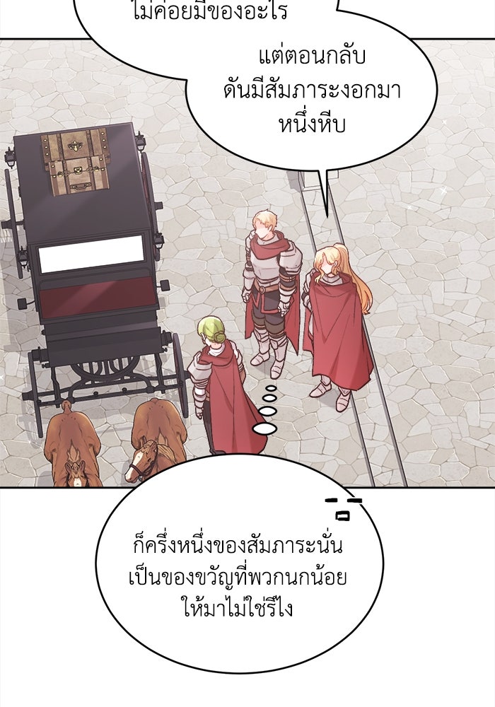 ชีวิตใหม่ของยัยเลดี้ตัวประกอบ - หน้า 53