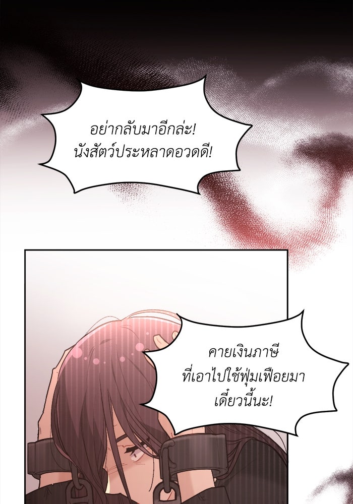 ชีวิตใหม่ของยัยเลดี้ตัวประกอบ - หน้า 93