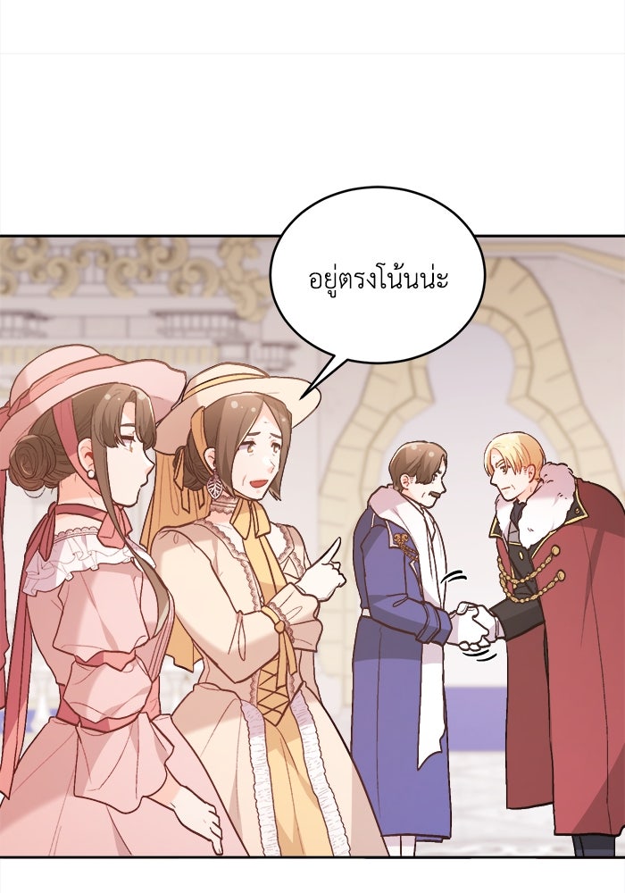 ชีวิตใหม่ของยัยเลดี้ตัวประกอบ - หน้า 48