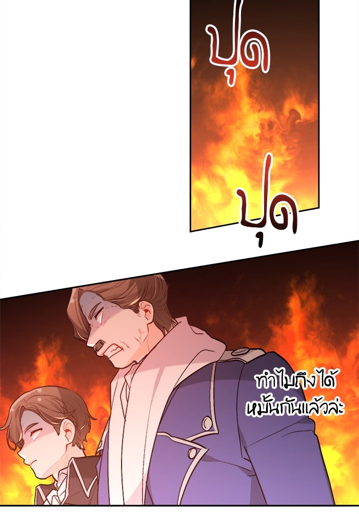 ชีวิตใหม่ของยัยเลดี้ตัวประกอบ - หน้า 82