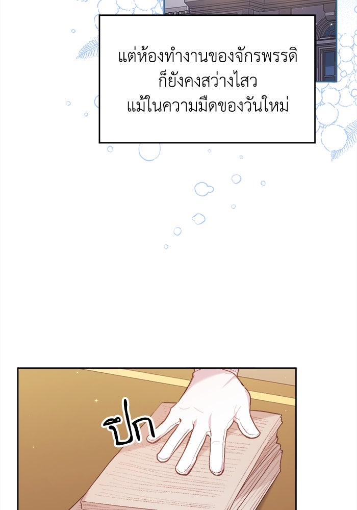 ชีวิตใหม่ของยัยเลดี้ตัวประกอบ - หน้า 13