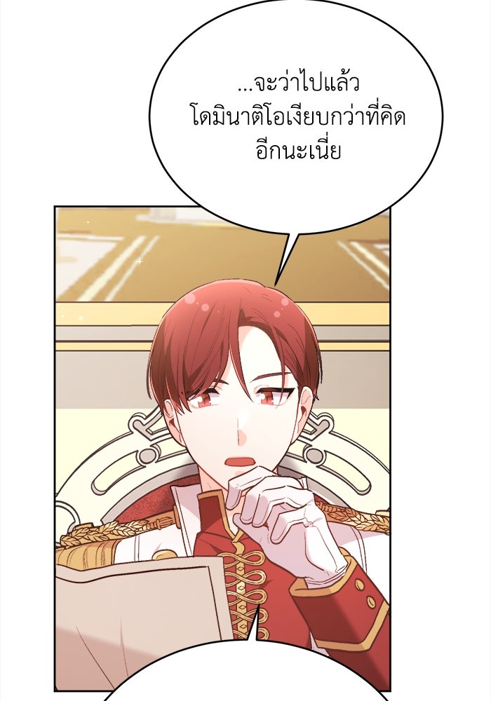 ชีวิตใหม่ของยัยเลดี้ตัวประกอบ - หน้า 25