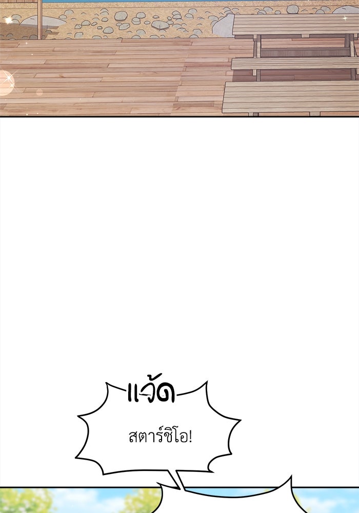 ชีวิตใหม่ของยัยเลดี้ตัวประกอบ - หน้า 43