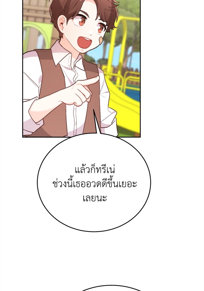 ชีวิตใหม่ของยัยเลดี้ตัวประกอบ - หน้า 48