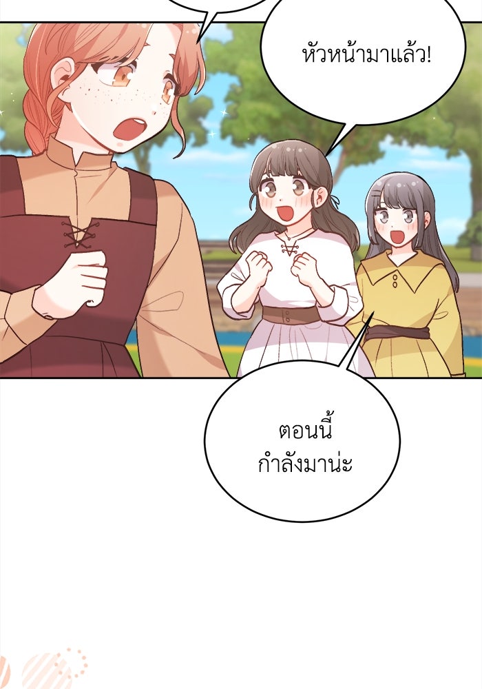 ชีวิตใหม่ของยัยเลดี้ตัวประกอบ - หน้า 52