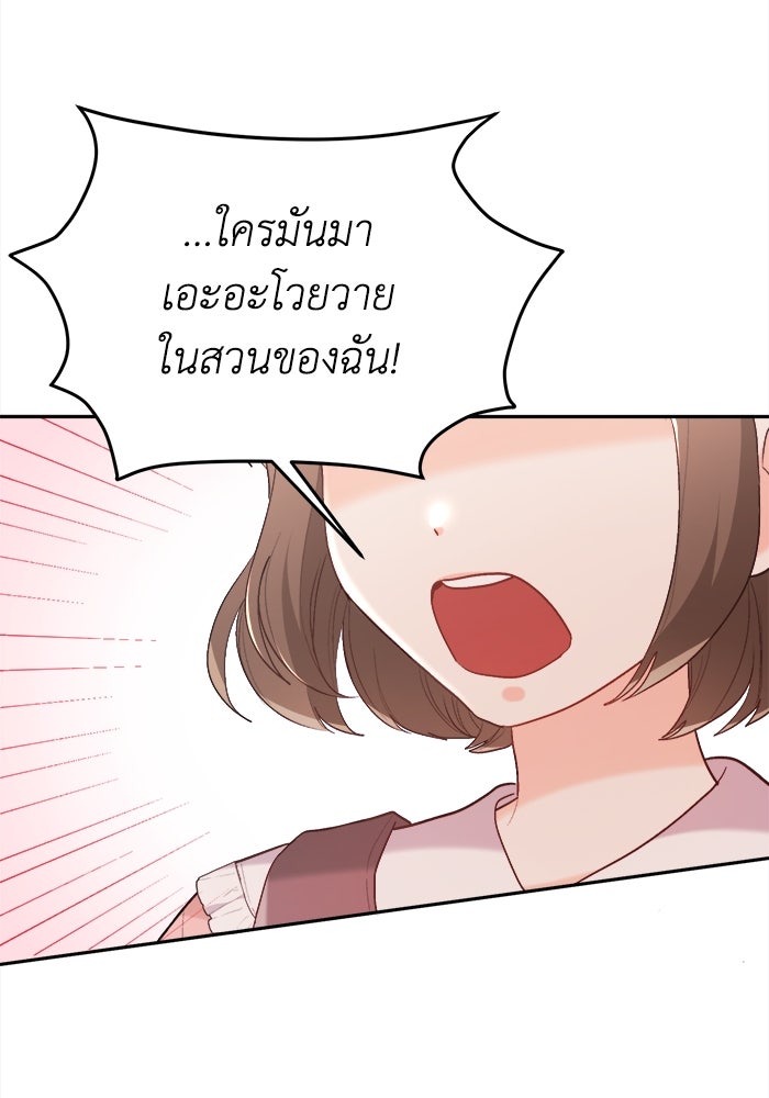 ชีวิตใหม่ของยัยเลดี้ตัวประกอบ - หน้า 56