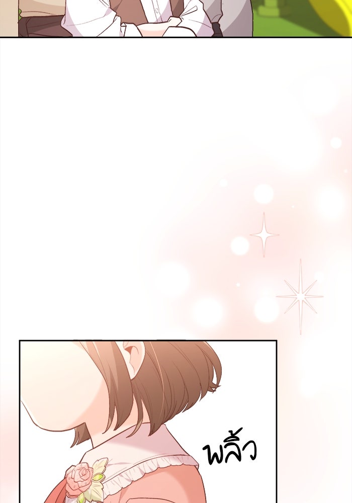 ชีวิตใหม่ของยัยเลดี้ตัวประกอบ - หน้า 58